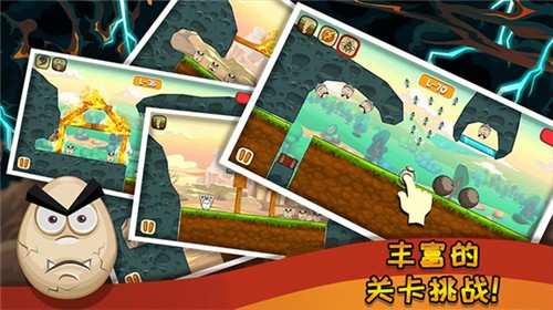 蛋蛋大作战截图2