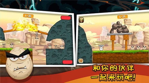 蛋蛋大作战截图4