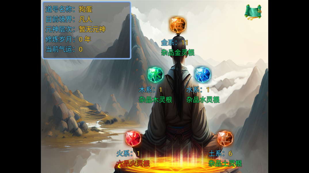 仙临纪元游戏截图1