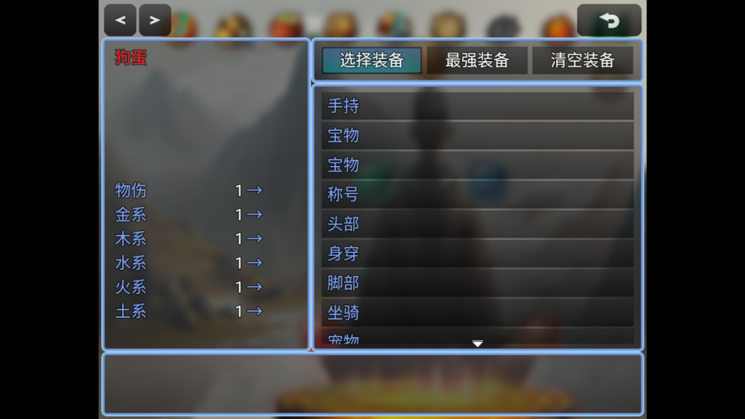 仙临纪元游戏截图4