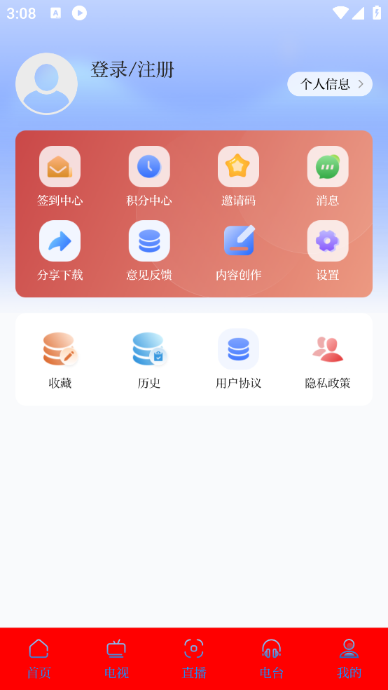 汕尾手机台APP截图2
