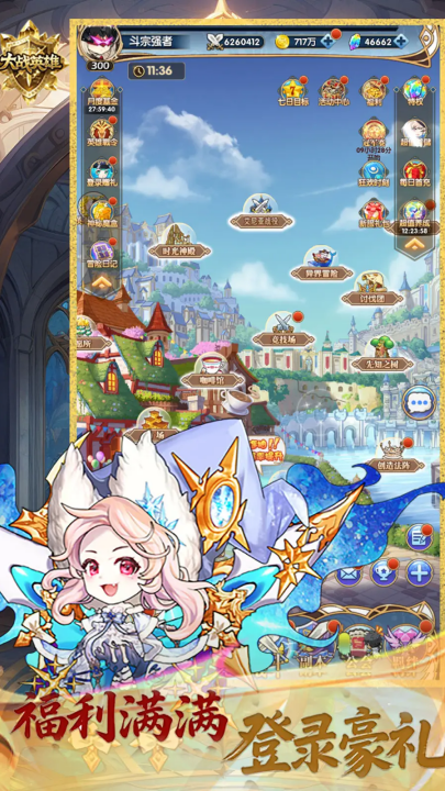 大战英雄游戏截图1