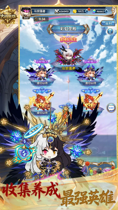 大战英雄游戏截图2