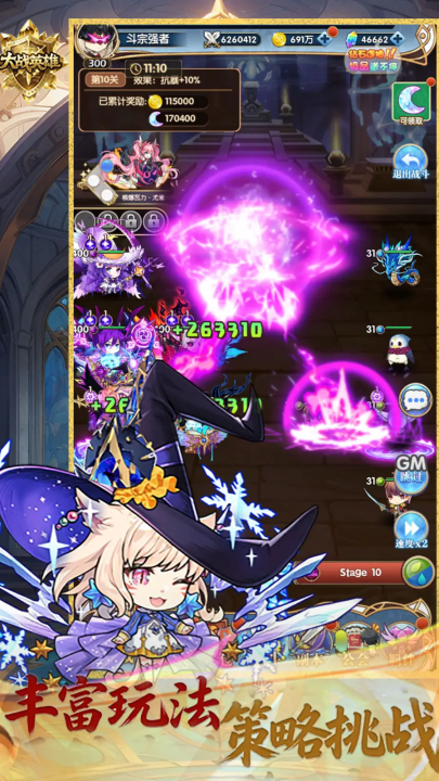 大战英雄游戏截图4