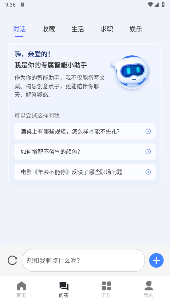AI写作鹅软件截图2