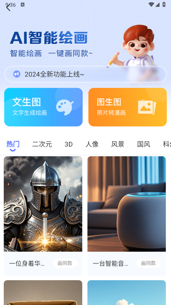 AI写作鹅软件截图4