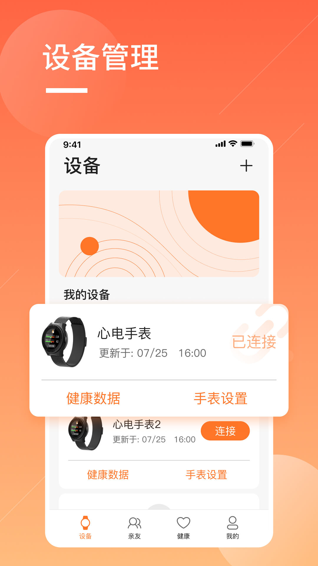 橙子大健康app下载截图1