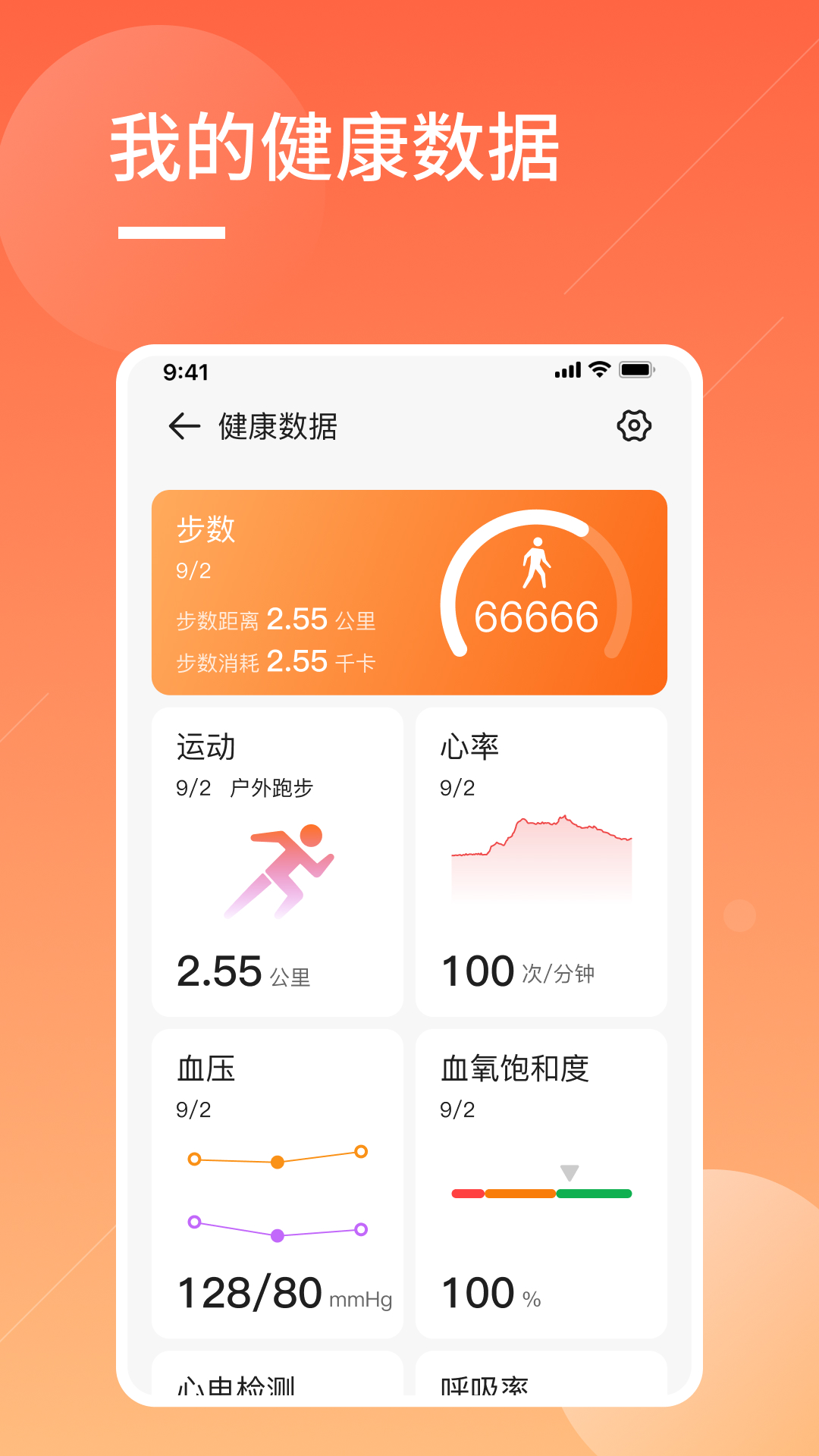 橙子大健康app下载截图4