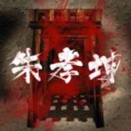 孙美琪疑案朱孝坤最新版图标