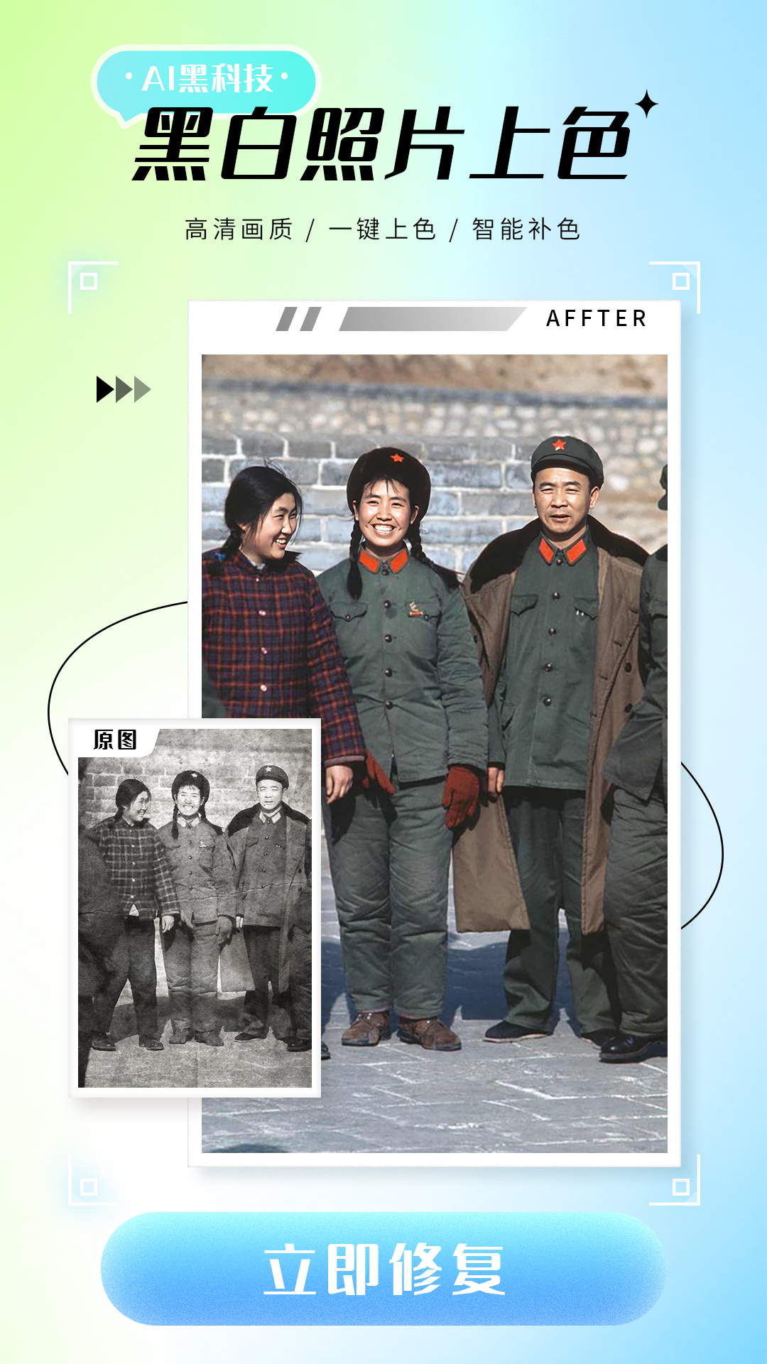 照片修复仪app下载截图1