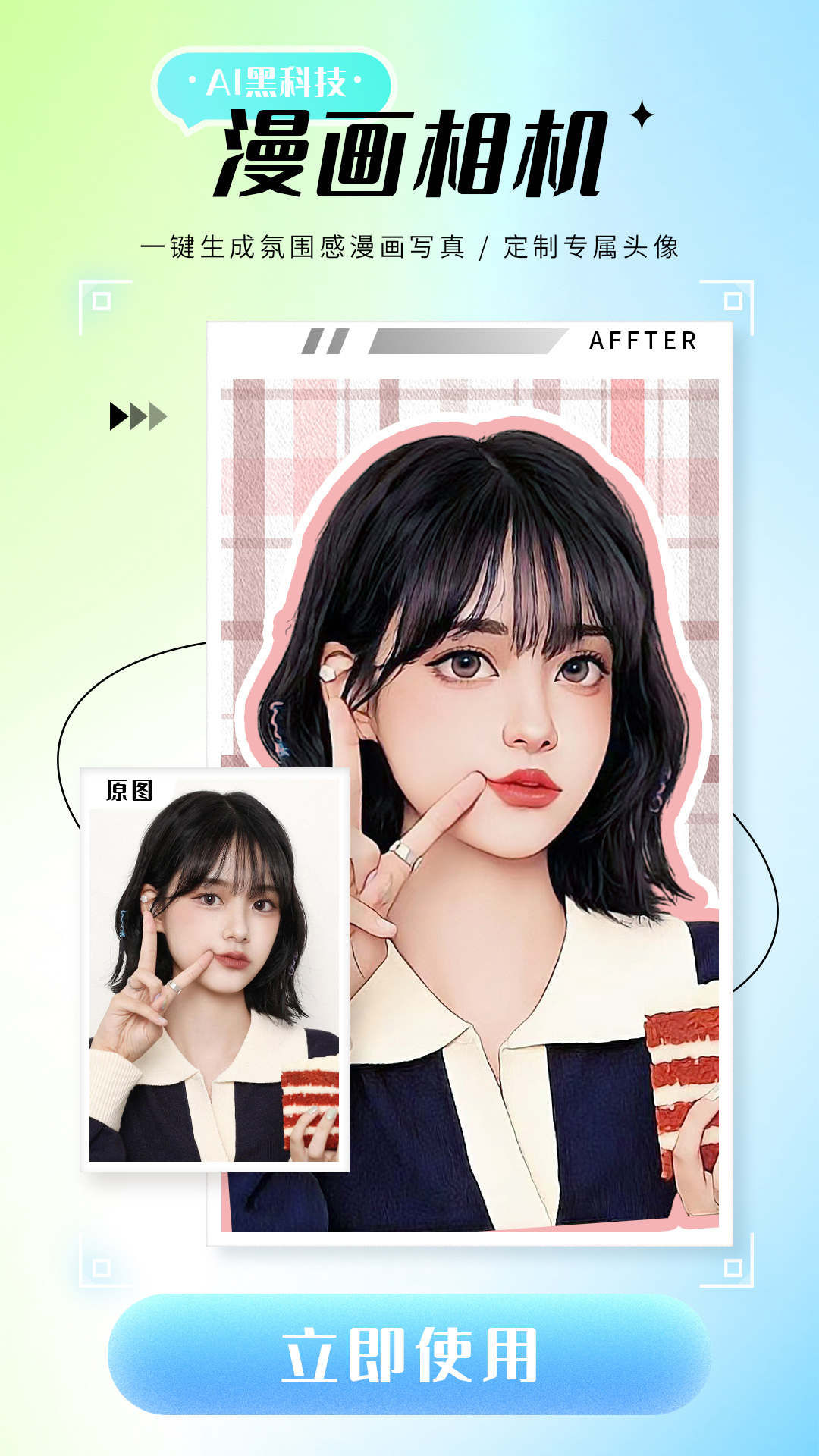 照片修复仪app下载截图3