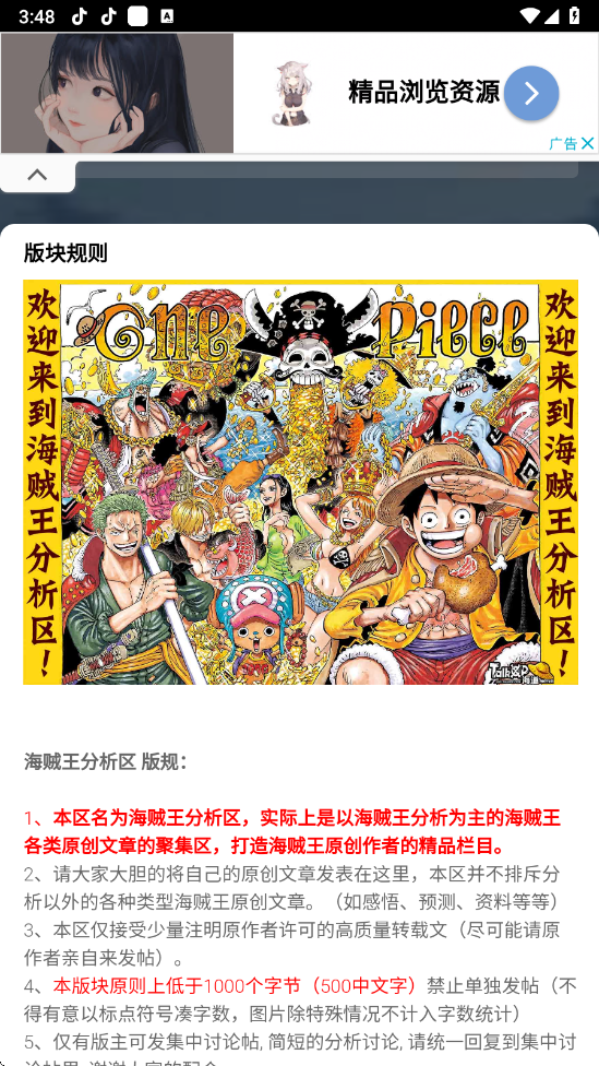 TalkOP海贼王app截图3