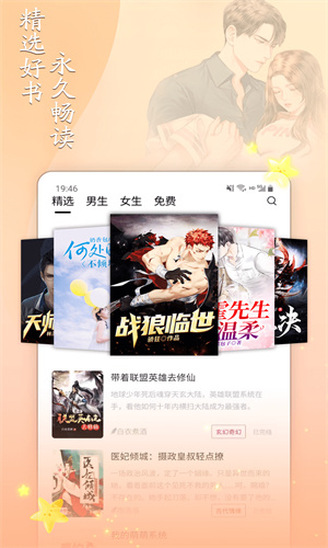 52书库阅读器截图2