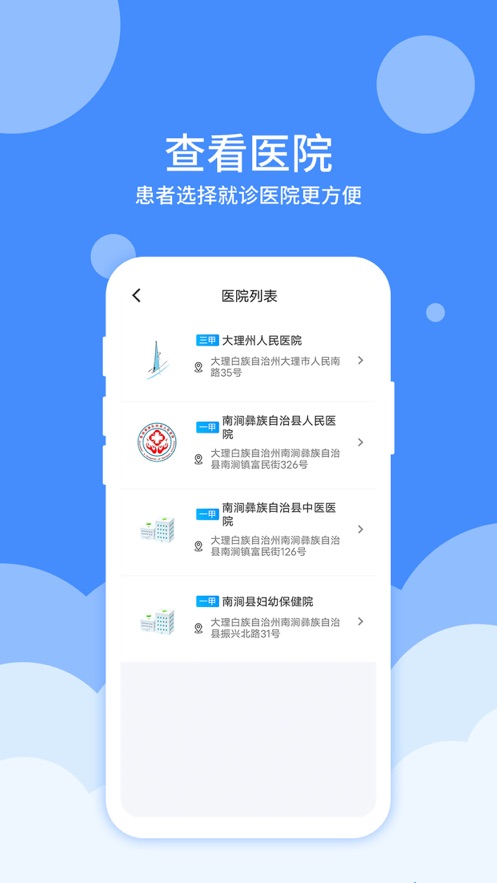 大医123app截图4