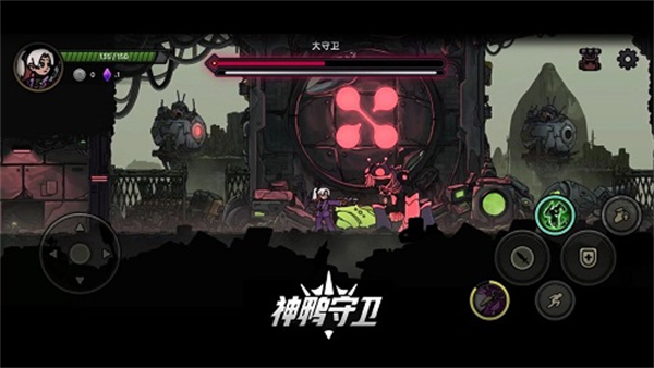 神鸭守卫游戏截图2