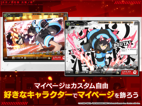 炎炎消防队炎舞之章日服(炎炎炎舞)截图2