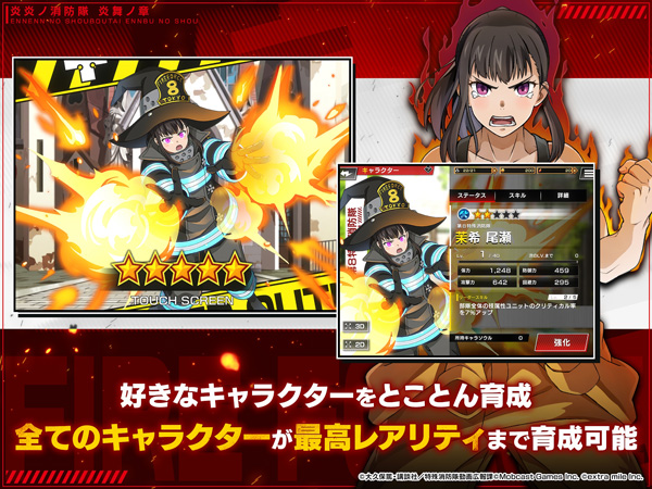 炎炎消防队炎舞之章日服(炎炎炎舞)截图3