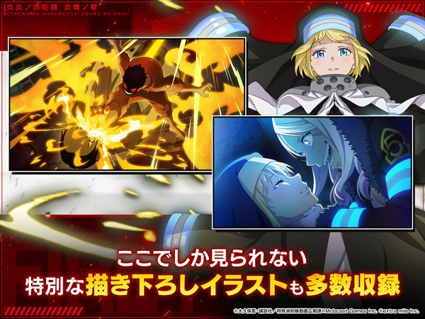 炎炎消防队炎舞之章日服(炎炎炎舞)截图4