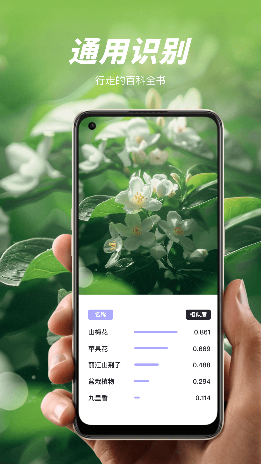 卓越扫描王app截图2