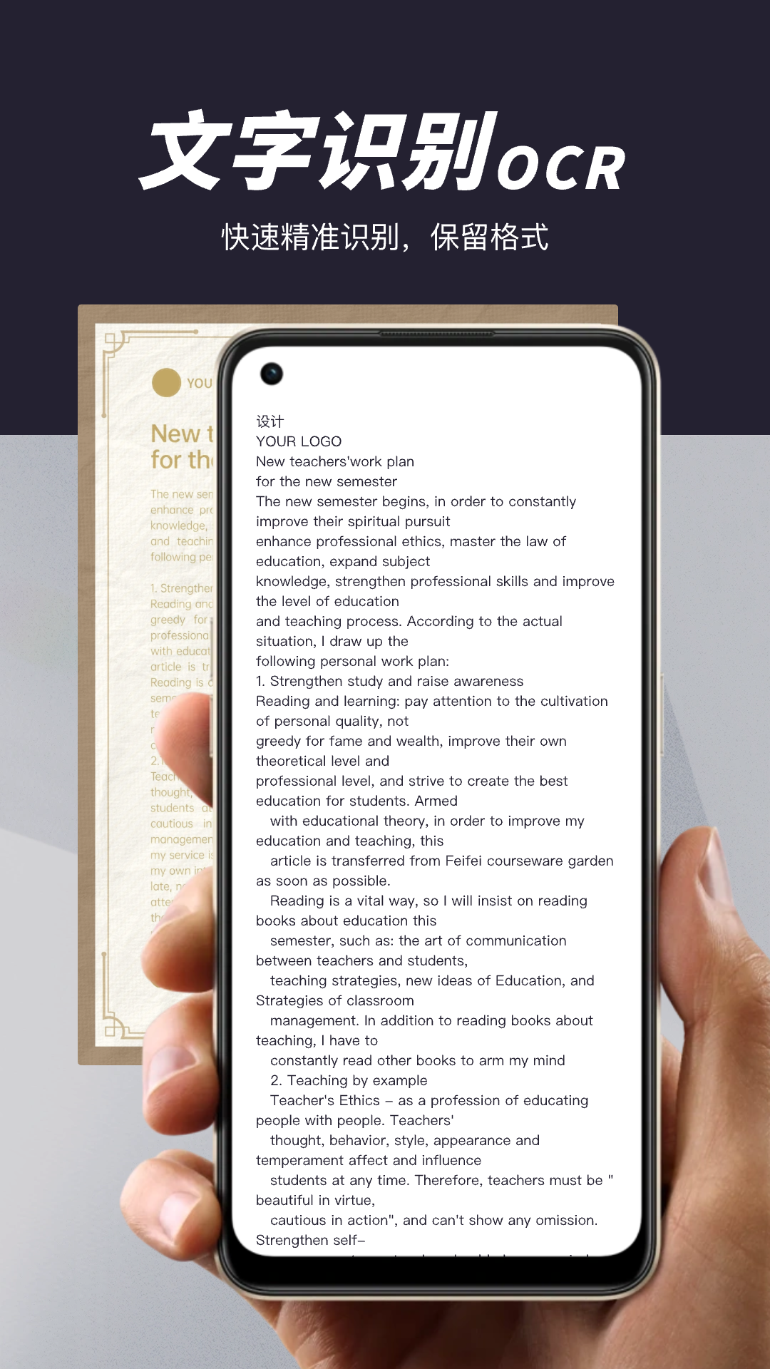 卓越扫描王app截图4