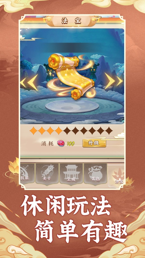 西天萌玩官方下载截图1