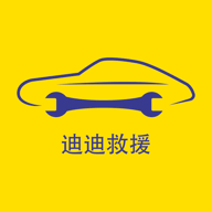 迪迪救援app安卓下载