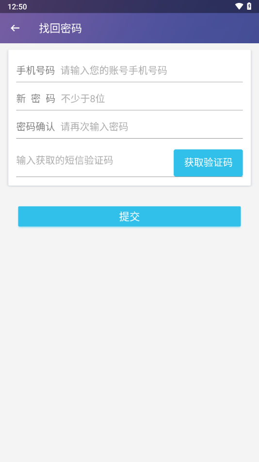 迪迪救援app安卓下载截图4