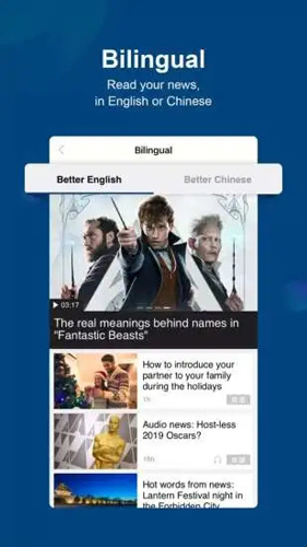 中国日报中英双语版截图2