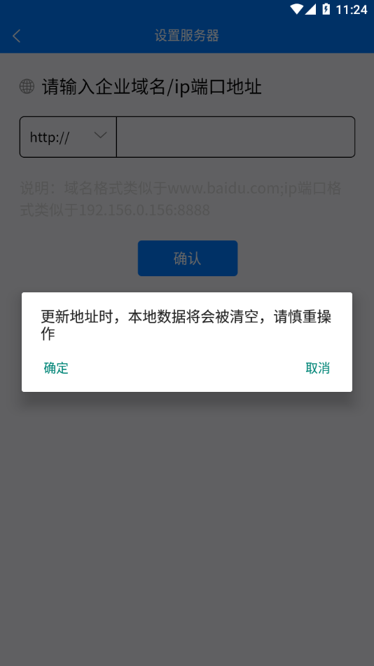 掌上安全宝app下载安装截图3