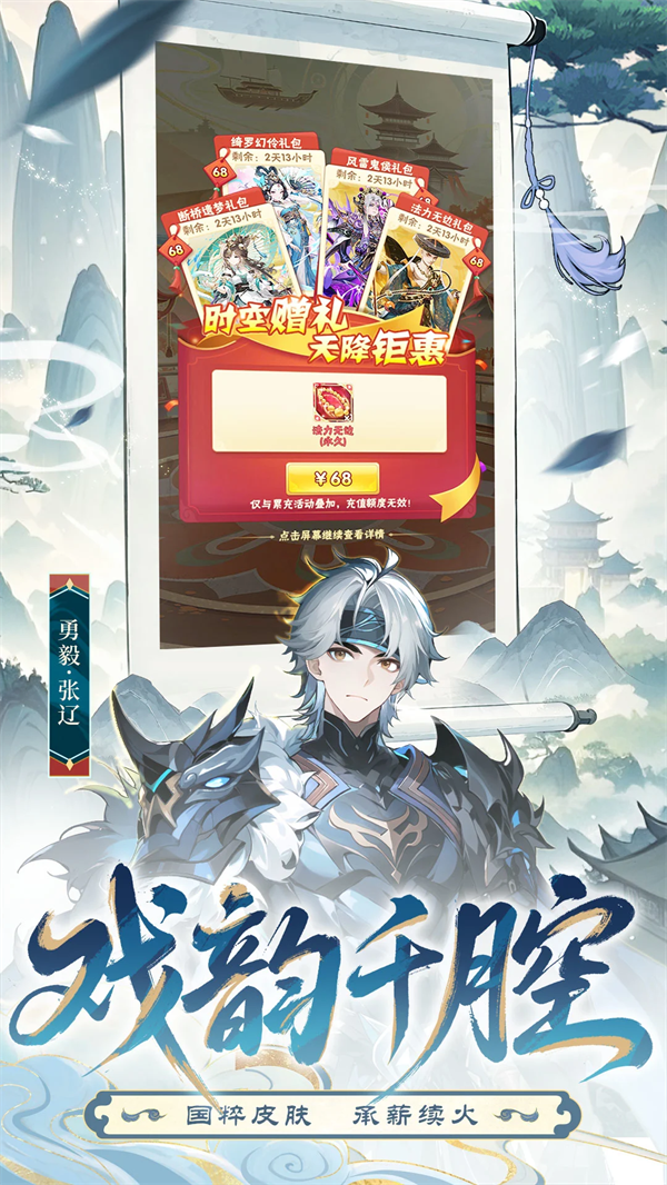 少年三国志qq登录版截图1