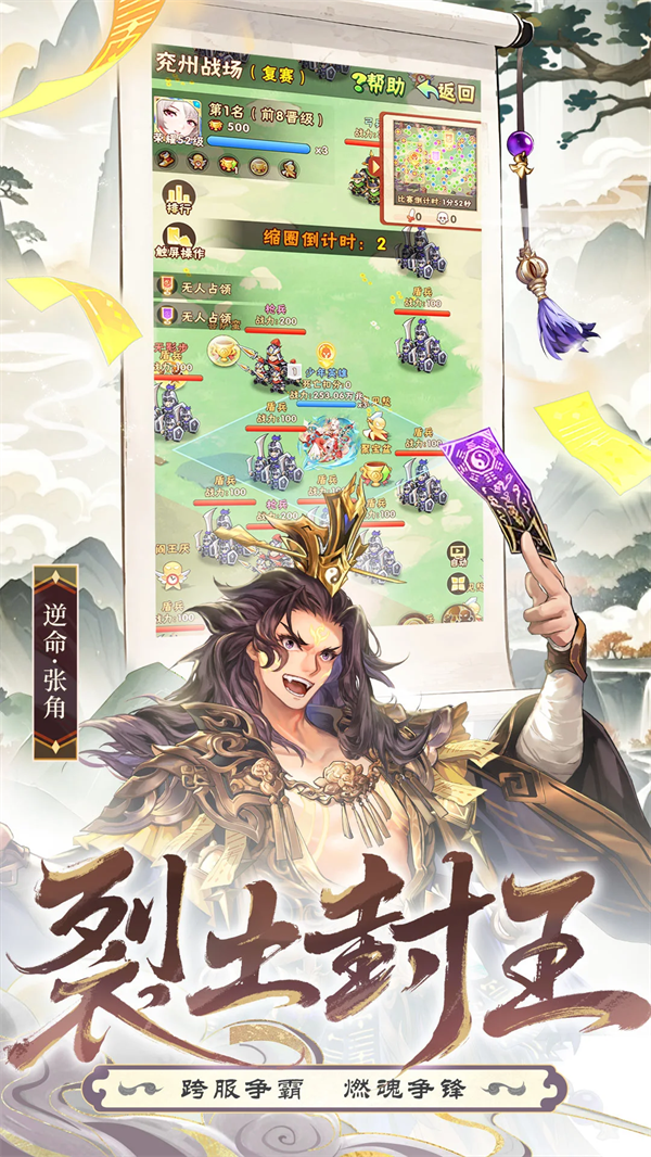 少年三国志qq登录版截图3