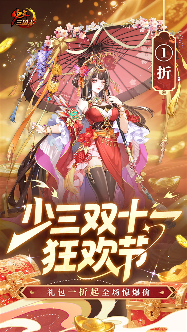 少年三国志qq登录版截图4