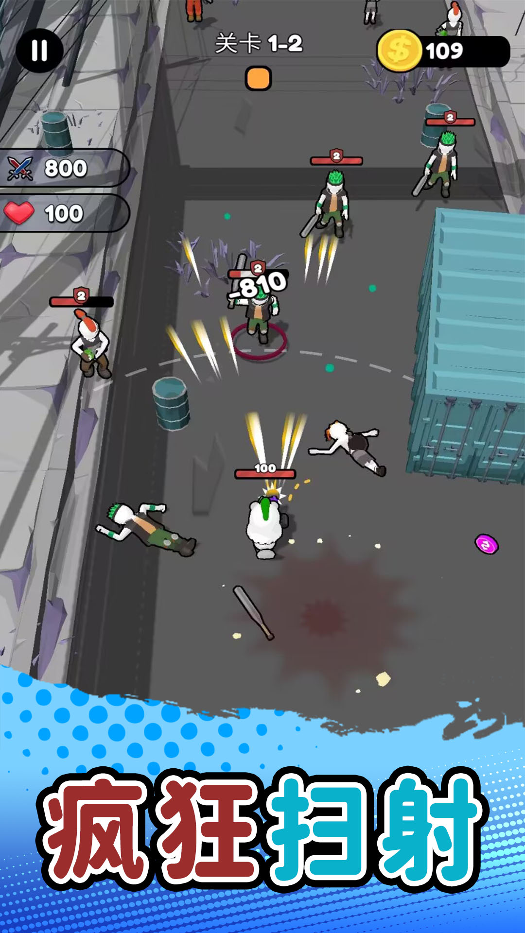 3D枪击都市游戏截图2