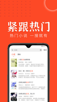 天天追书app下载1.0.5版本2023截图2