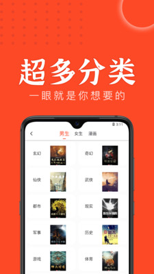 天天追书app下载1.0.5版本2023截图4