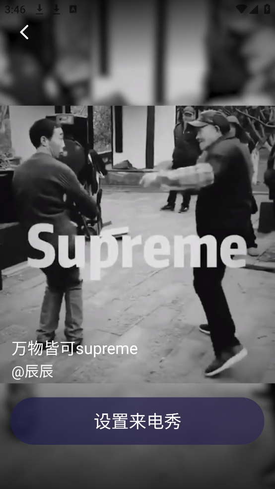 皮萌来电秀最新版截图3