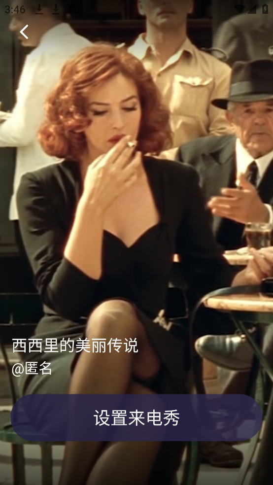 皮萌来电秀最新版截图2