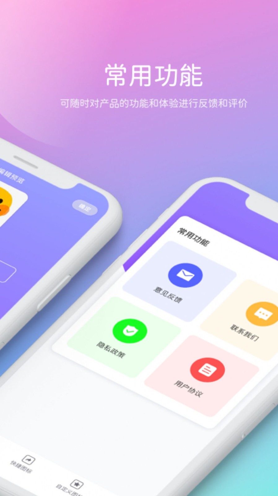 贰麻快捷指令截图1