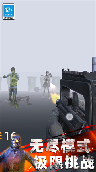 生化实验室截图3