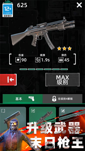 生化实验室截图4