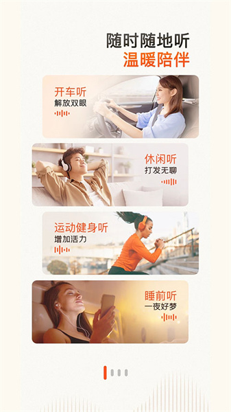 喜马拉雅老版本截图1