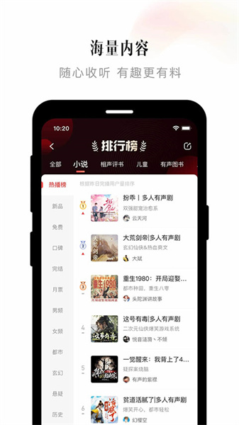 喜马拉雅老版本截图2