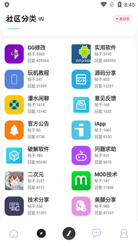 芥末社区截图1