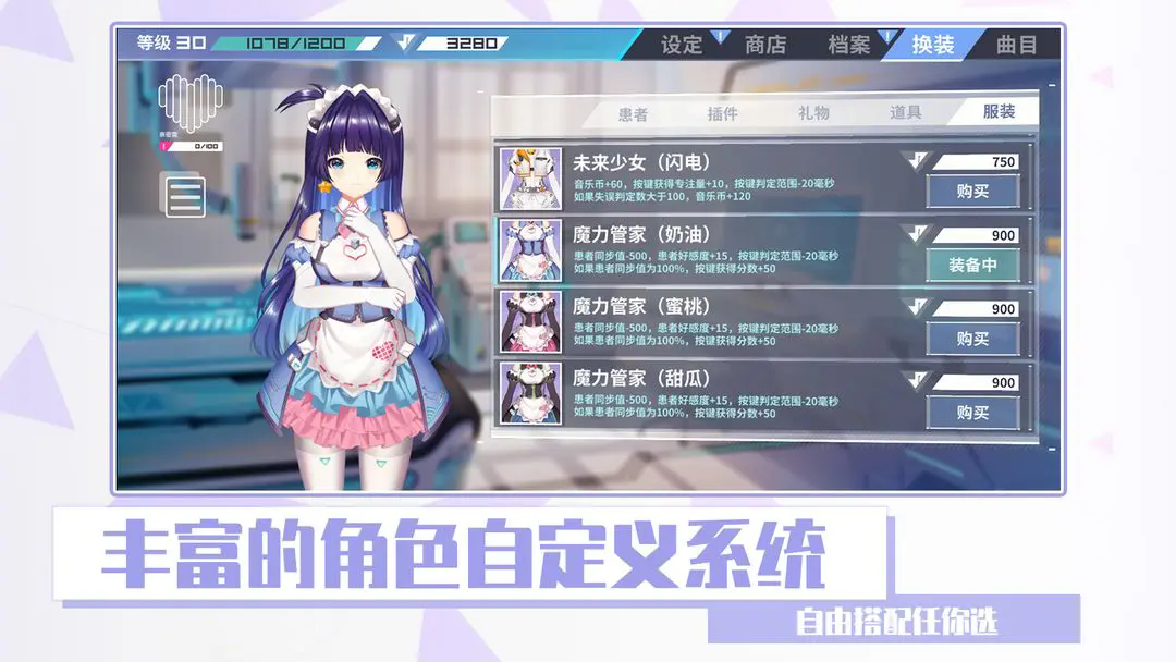 心音计划音游(Azrael)截图2