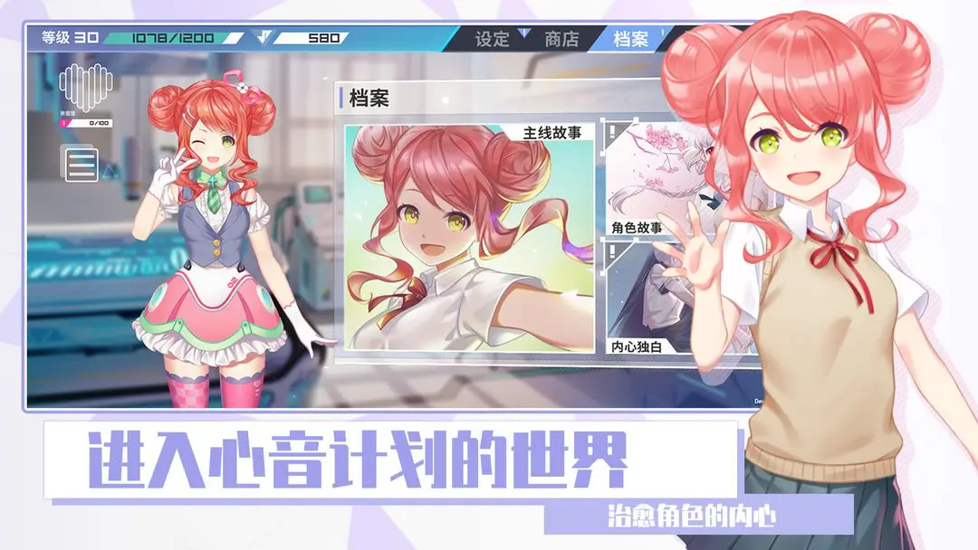 心音计划音游(Azrael)截图4