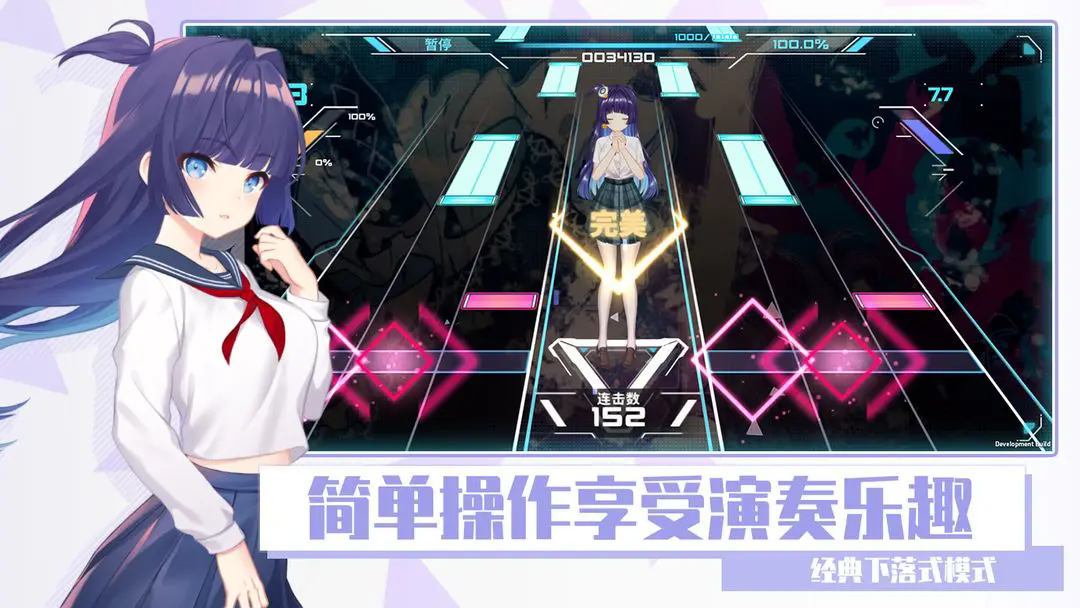 心音计划音游(Azrael)截图6