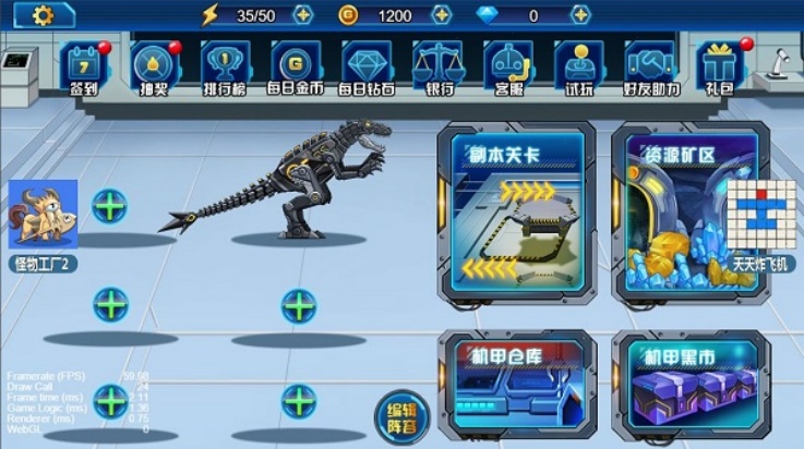 龙兽总动员游戏截图1