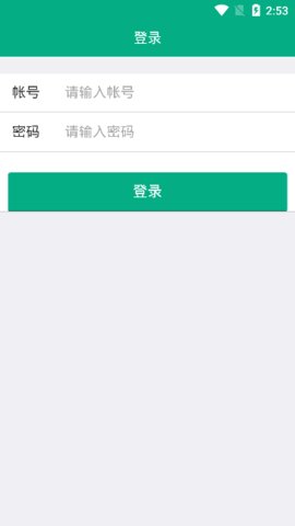 安徽继续教育在线截图2