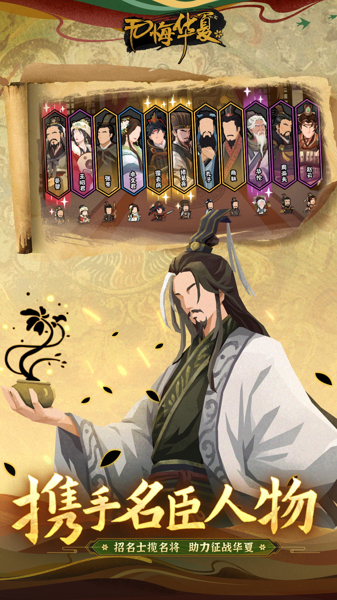 无悔华夏下载正版2024截图3