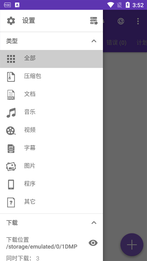 1DM截图1